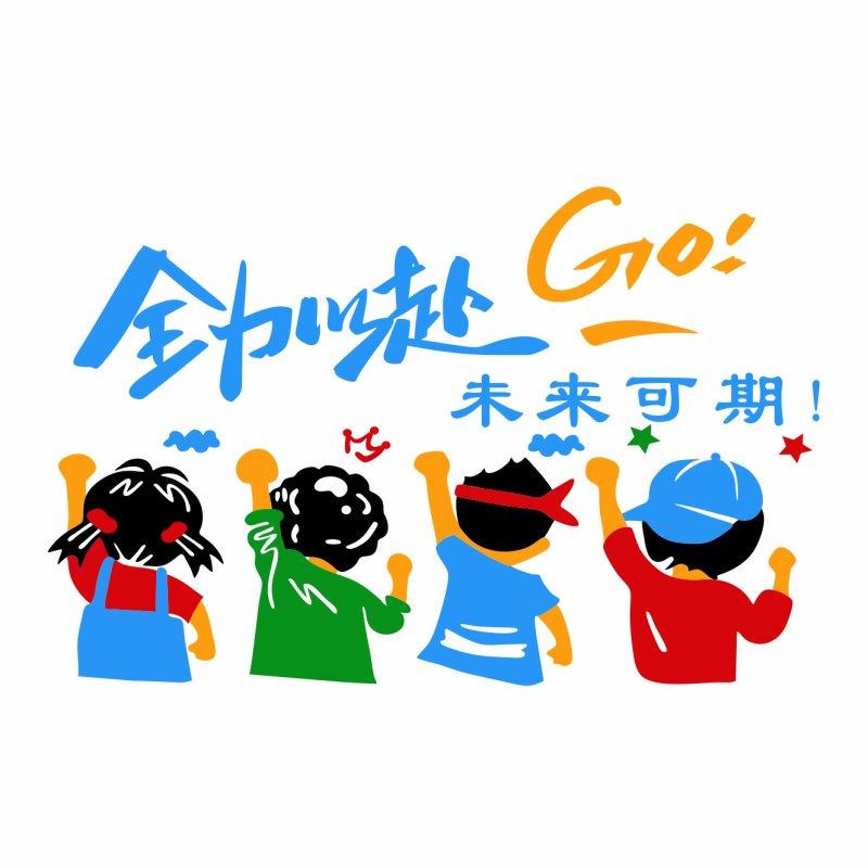 团队员工励志墙贴标语激励装饰布置公司企业办公会议室文化墙面画,家居饰品,文化墙贴,淘宝优惠券,粉丝福利购,淘宝优惠卷