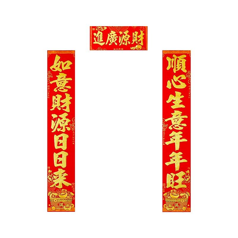 202绒布对联生意兴隆新年春节新店开张店铺门市开业生意春联门贴,节庆用品/礼品,对联,淘宝优惠券,粉丝福利购,淘宝优惠卷