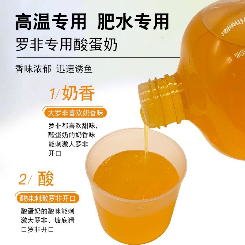 罗非酸蛋奶酱钓鱼小药香精添加剂高浓度饵料窝料黑坑竞技野钓配方,户外/登山/野营/旅行用品,台钓饵,淘宝优惠券,粉丝福利购,淘宝优惠卷