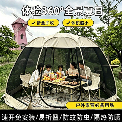 庭院防蚊帐篷户外露营观景帐篷