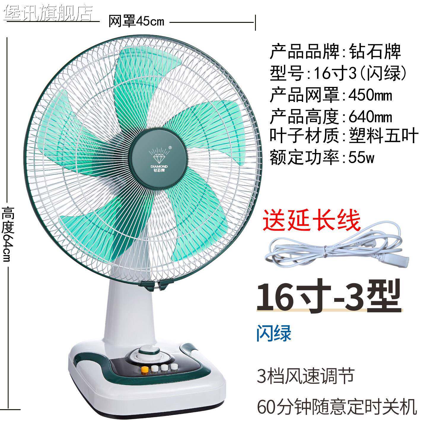 堡讯适用钻石牌风扇台扇家用静音学生宿舍床头摇头定时小型台式坐