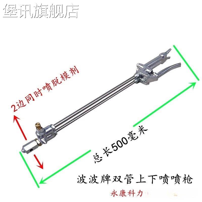 堡讯适用可调式自吸喷枪 石墨乳脱模剂喷枪 压铸机配件喷枪 波波
