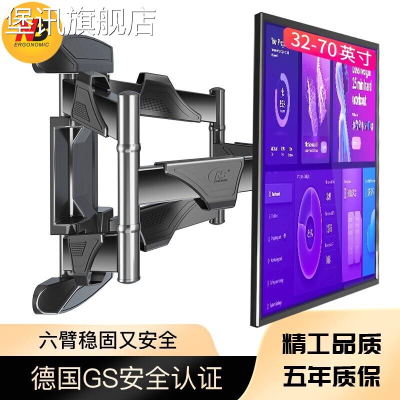 堡讯适用NB 32-85寸挂架壁挂伸缩旋转液晶电视机六臂超薄支架