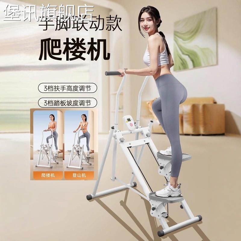 堡讯加长30cm踏板上下肢联动爬楼坡机登山跑踏步折叠健身拉车盖布,生活电器,其他生活家电配件,淘宝优惠券,粉丝福利购,淘宝优惠卷