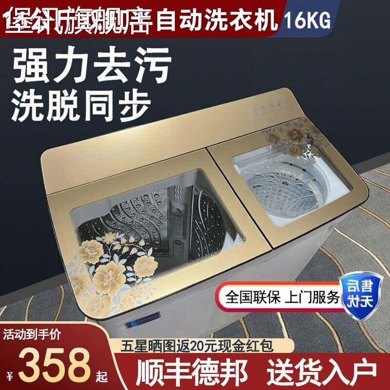 堡讯适用洗衣机半自动10/16公斤不锈钢家用大容量双槽双缸大小型