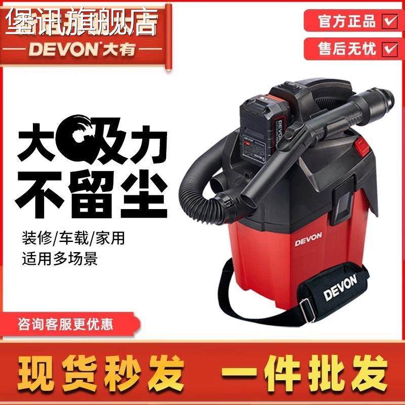 堡讯大有充电式无线吸尘器4713家用办公用保洁吸尘器车载拉车盖布,生活电器,其他生活家电配件,淘宝优惠券,粉丝福利购,淘宝优惠卷