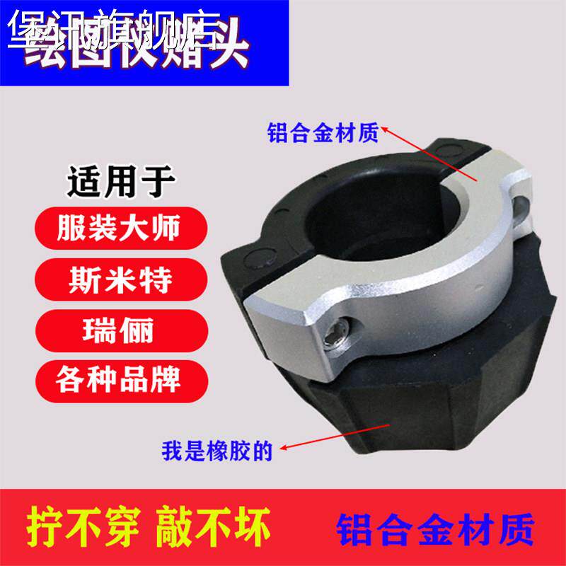 堡讯适用服装绘图仪喷墨打印机配件堵头 唛架机装纸堵头斯米特瑞
