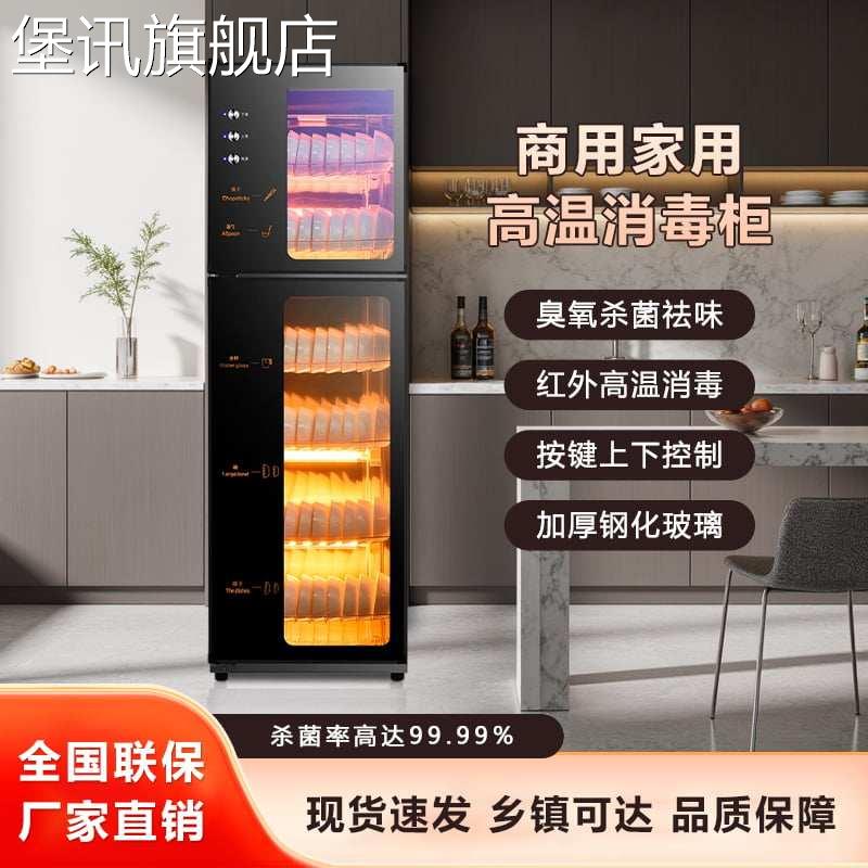 堡讯适用海先好太太消毒柜家用消毒碗盘柜饭店不锈钢商用大容量餐
