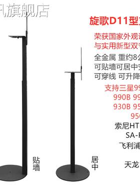 堡讯适用三星990930索尼RS5飞利浦FS1音箱支架落地音响后拉车盖布