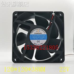 堡讯SOMREAL XY12038B 12V 22V 24V 0.35A 0.55A 0.46A电拉车盖布
