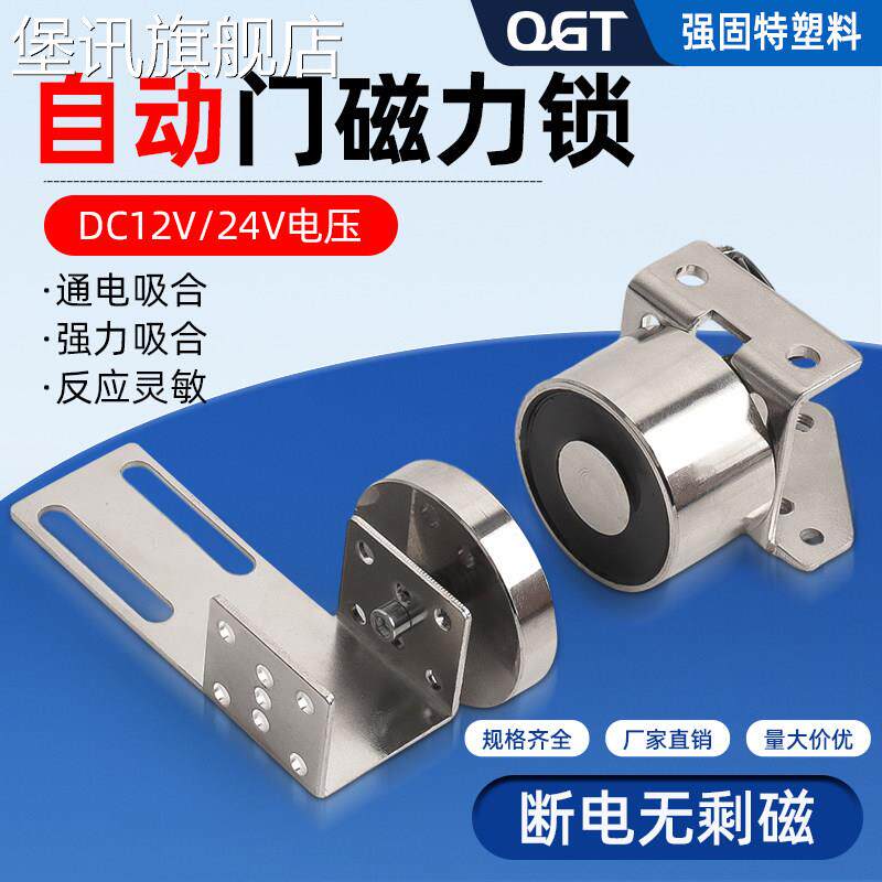 堡讯适用自动门专用磁力锁12V自动门磁吸锁松下通用平移感应门磁