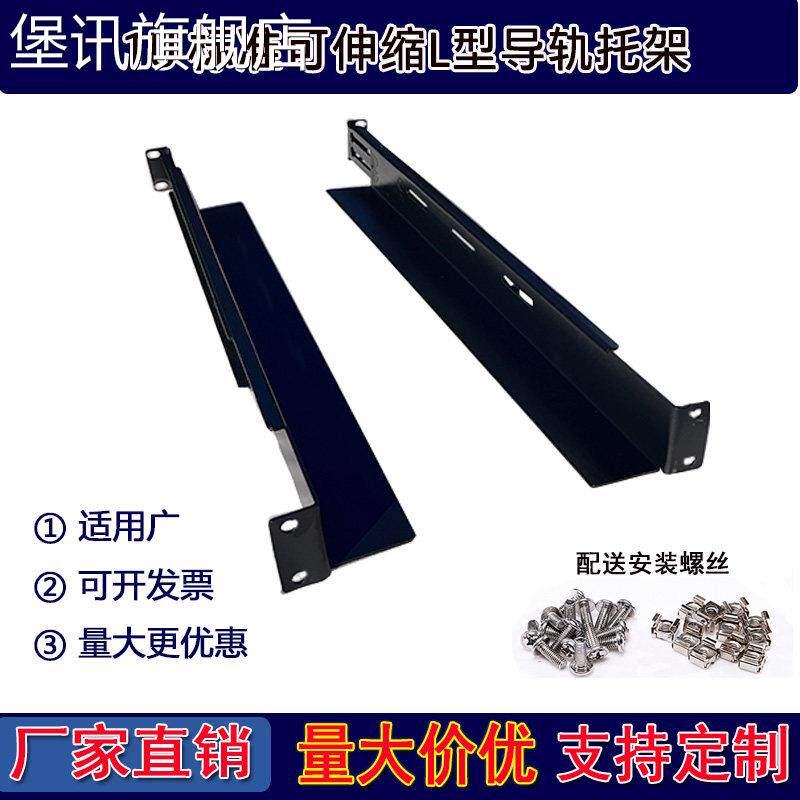 堡讯承重型机架式L型可伸缩服务器导轨1U托架三角铁隔板盖布拉车