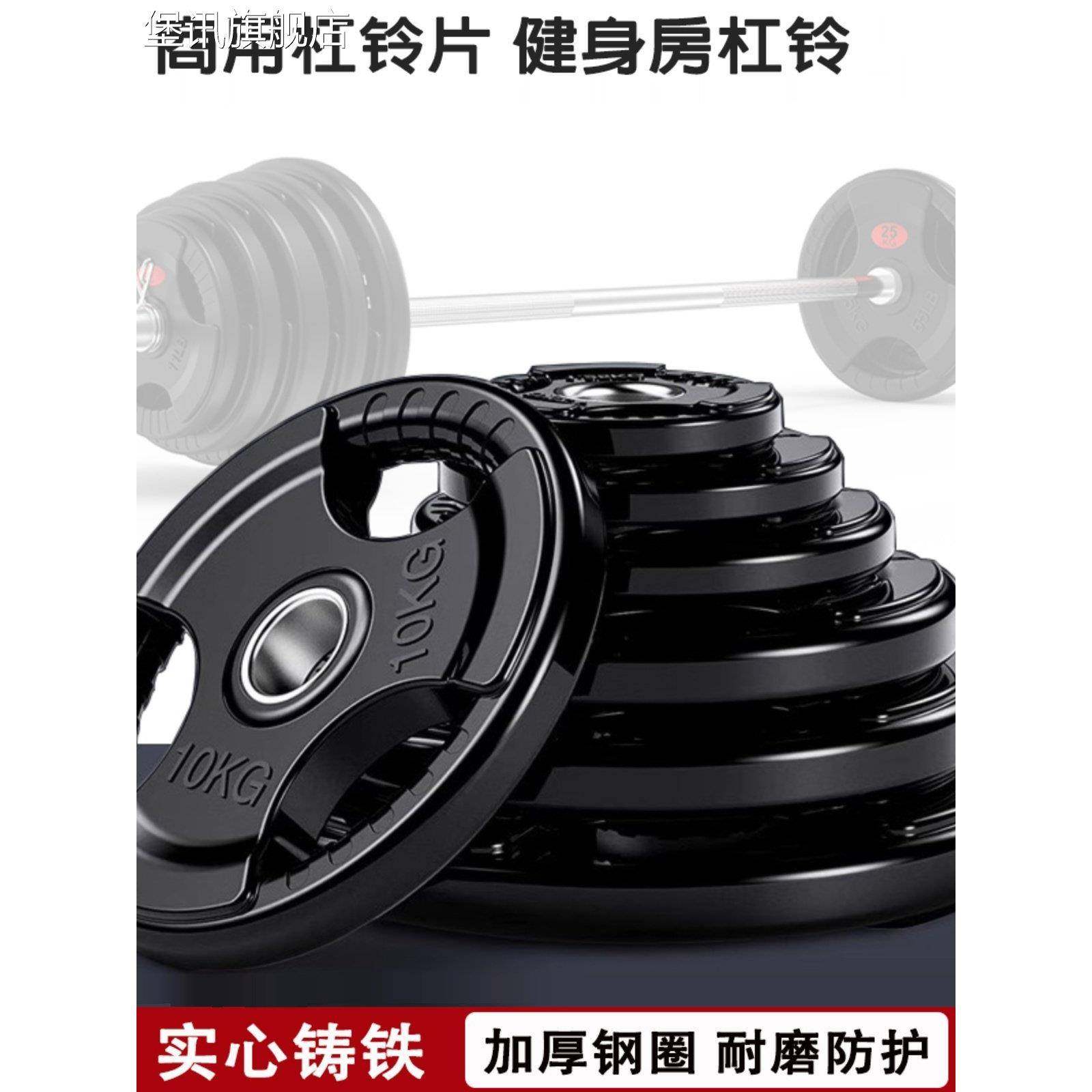 堡讯大孔杠铃片纯铁奥杆哑铃片包铁三孔手抓配重片健身房拉车盖布,生活电器,其他生活家电配件,淘宝优惠券,粉丝福利购,淘宝优惠卷