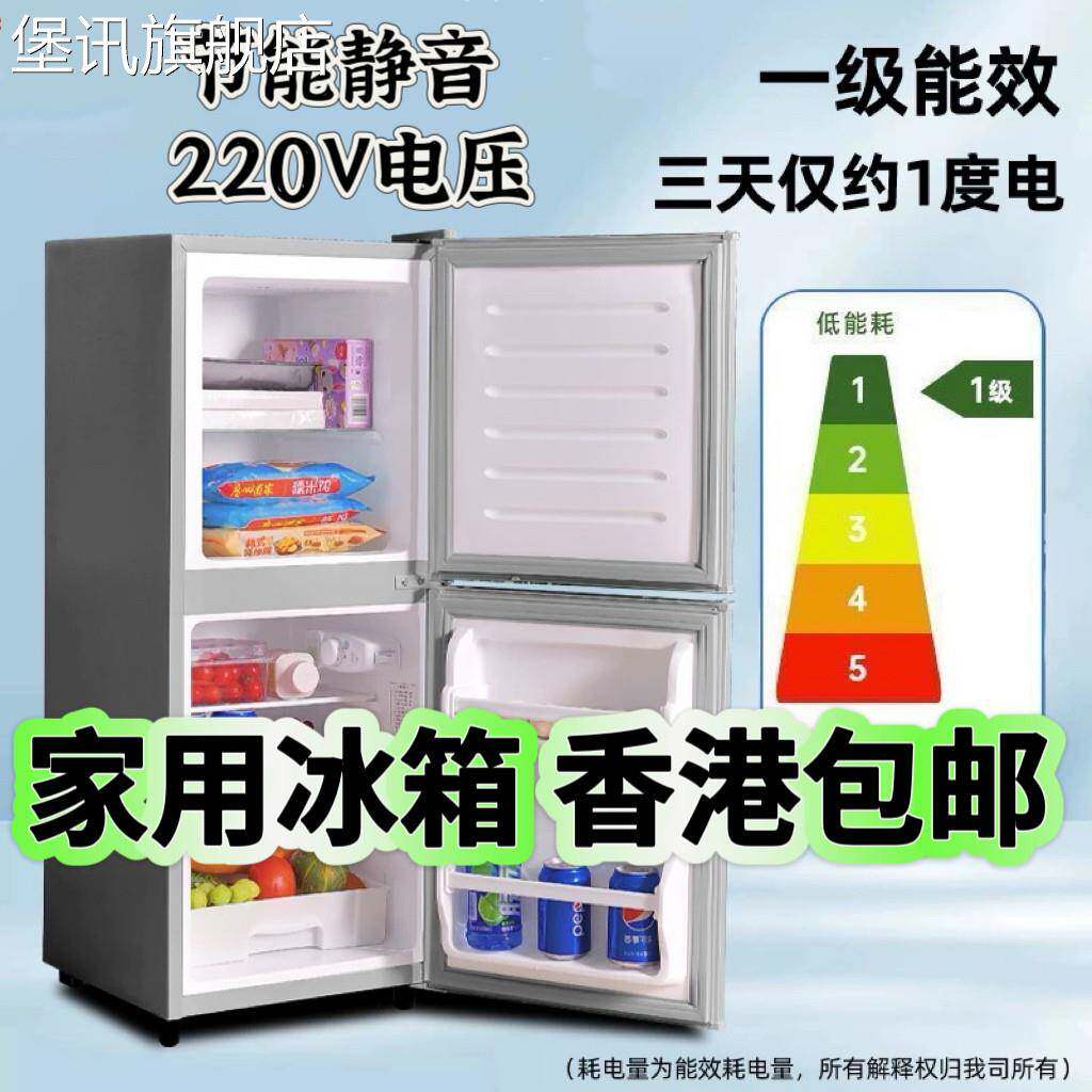 堡讯适用【香港直发】小冰箱家用冷藏冷冻双门出租房宿舍迷你节能
