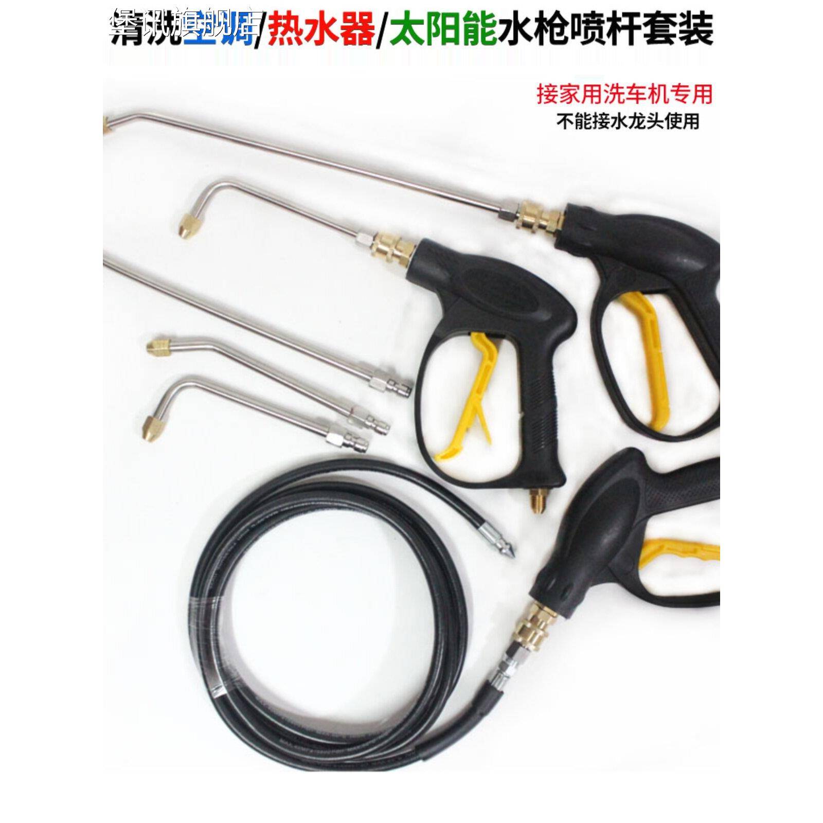 堡讯适用清洁家用电器空调太阳能冲洗热水器高压水枪不锈钢喷杆疏