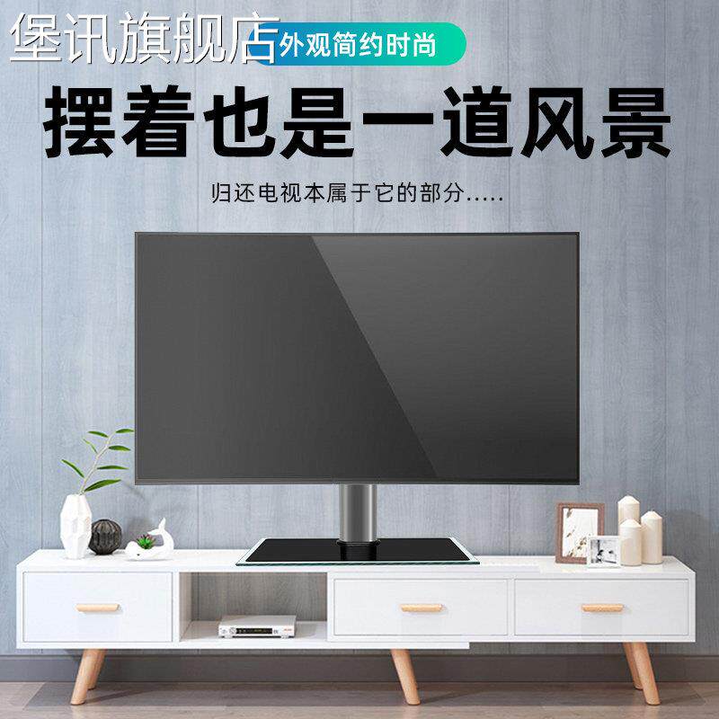 堡讯万能通用电视机底座支架免打孔桌面电视壁挂架增高架拉车盖布