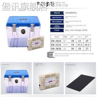 堡讯万得福防潮箱DB-3828防护箱单反相机镜头吸湿卡摄影器材盖布