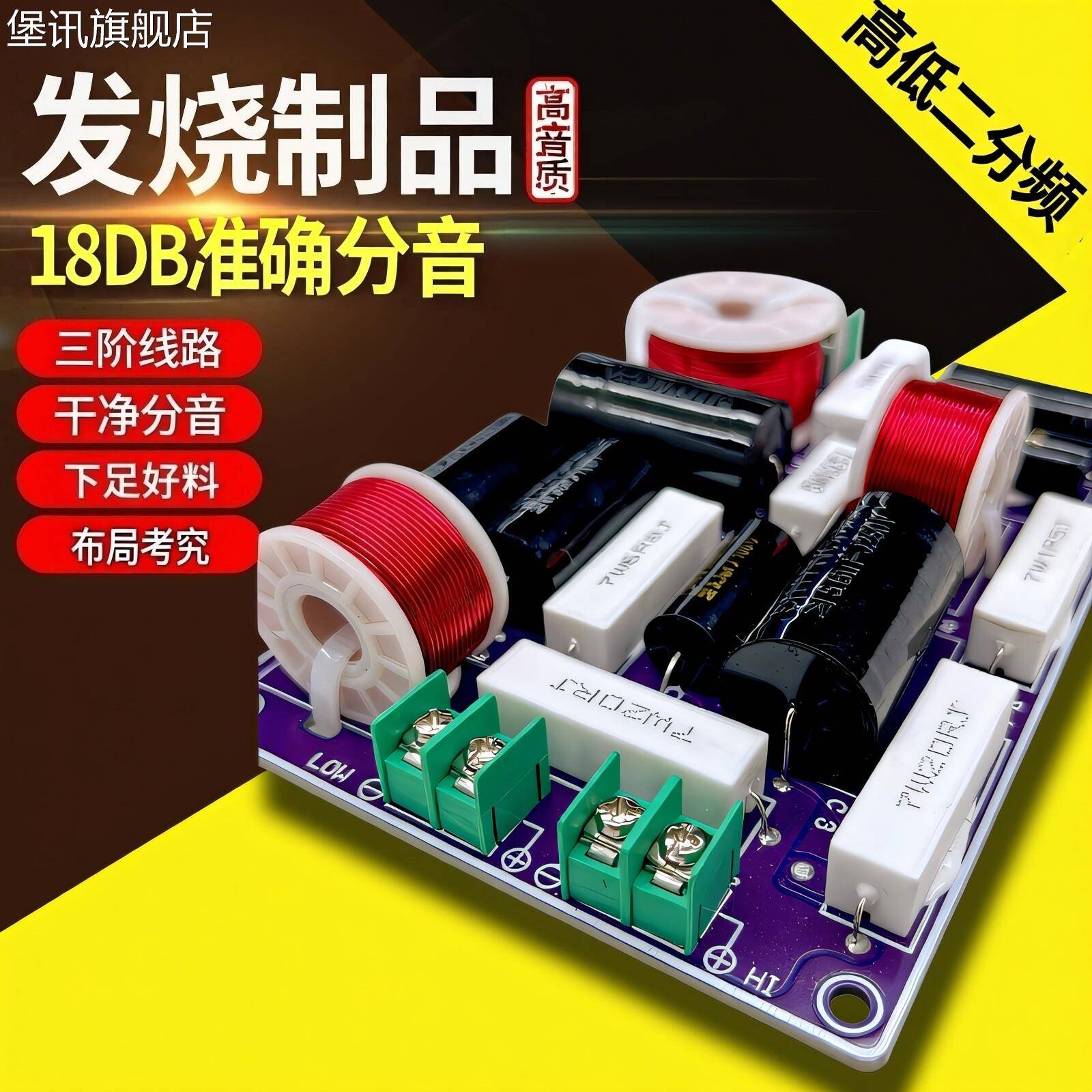 堡讯适用HYWGPA H音响分频器 进口高音书架音箱配件 HIFI发烧级分