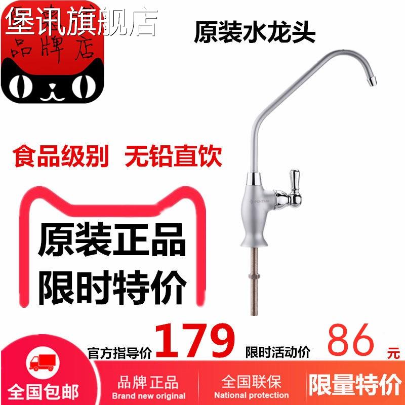 堡讯适用PENTAIR滨特尔EVERPURE爱惠浦净水器直饮水龙头2分鹅颈无