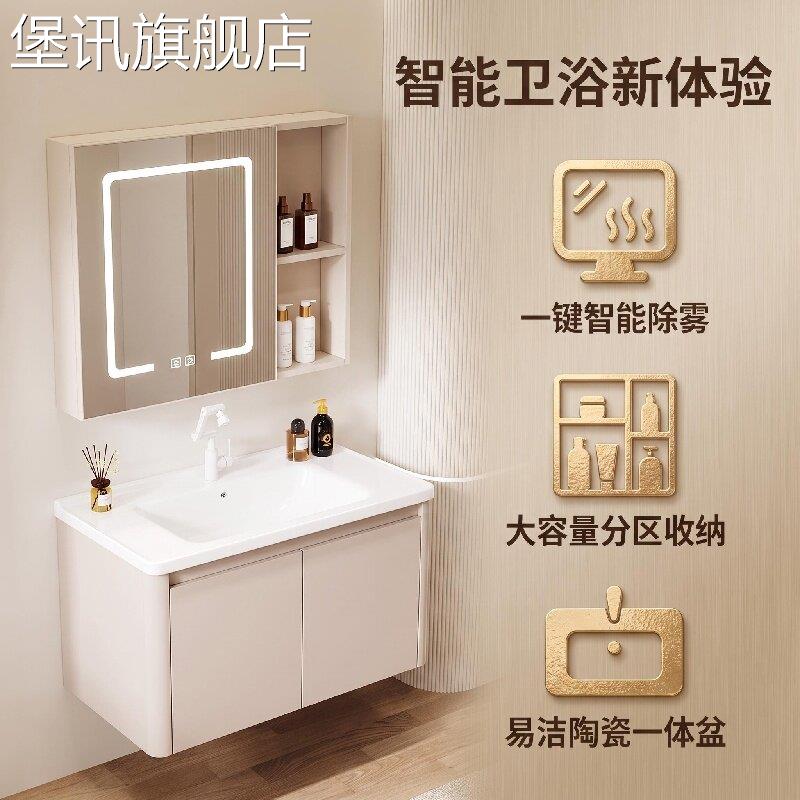 堡讯适用萧山浴室柜陶瓷一体盆新款洗漱台广东佛山小户型岩板卫生