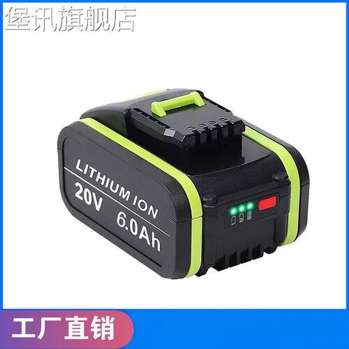 堡讯适用适用威克士Worx锂电池20V WA3551 WG169 WA3516 WX372手