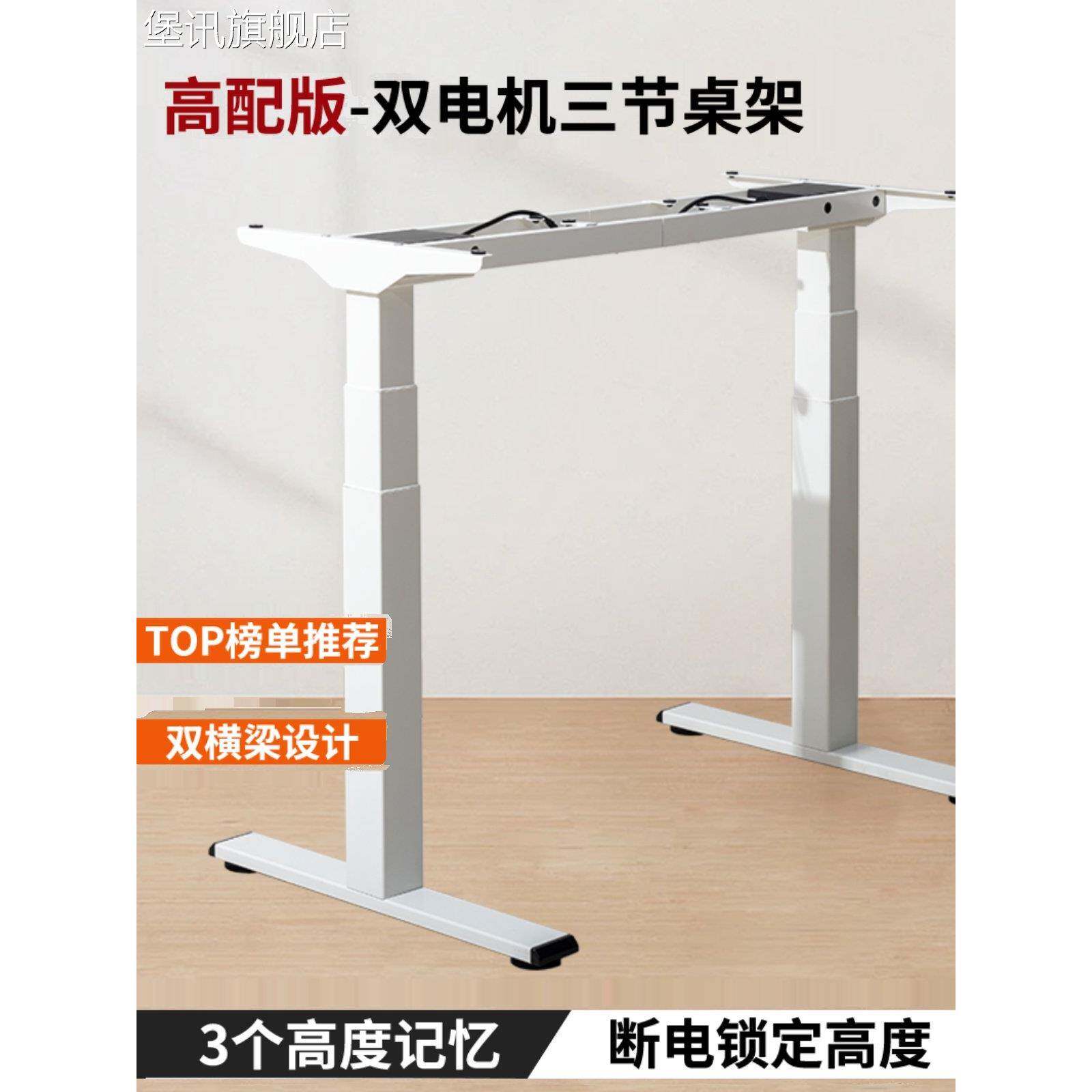 堡讯电动可调桌腿,电动可调桌腿,三段双电机可调桌腿,盖布拉车