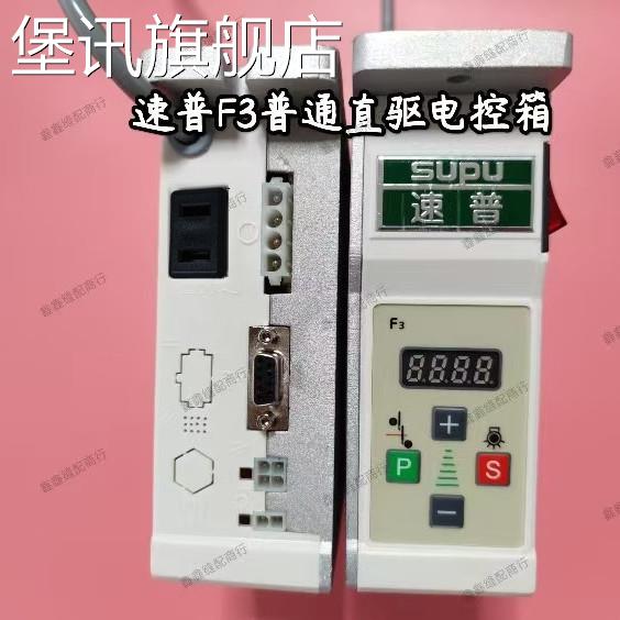 堡讯适用速普全新正品单电控箱F3，F4，AT-3，373，4-2，781，节