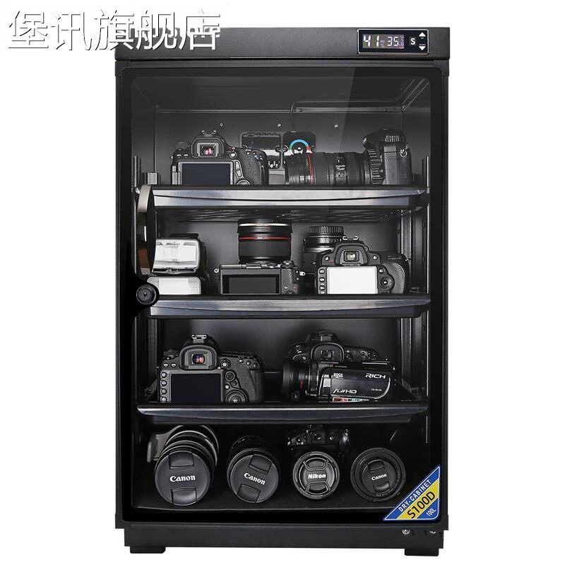 堡讯惠公字防潮箱单反相机干燥箱摄影器材镜头除湿防潮柜吸湿盖布