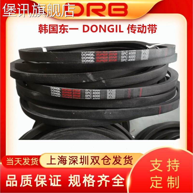 堡讯适用韩国东一DONGIL皮带SPC3800 3850 3870 3900 3950 4000