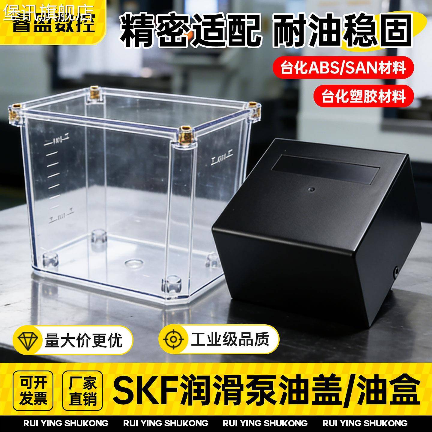 堡讯适用润滑油泵油箱油盒透明油壶胶箱水箱塑料壳油杯底壳2升容