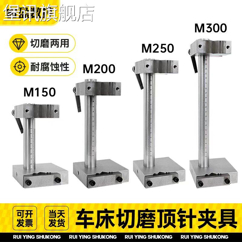 堡讯适用切磨顶针夹具模具磨床夹具切针扁顶司筒磨针用具电火花便图片