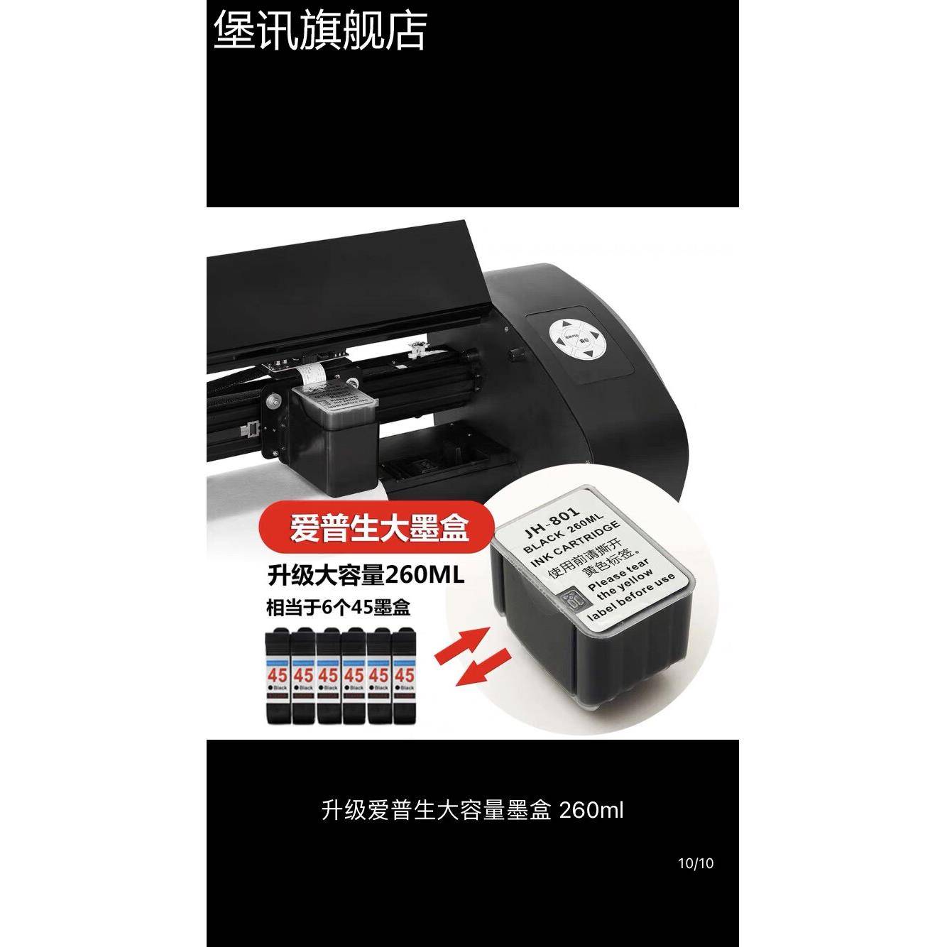 堡讯适用爱普生TX800大墨盒墨仓式服装绘图仪配件耗材印表机排版