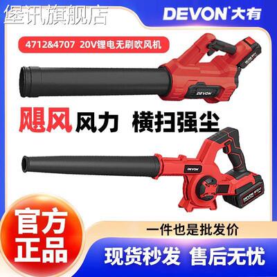 堡讯大有4707锂电工业级清吹灰4712吹鼓风机大功率吹尘器拉车盖布