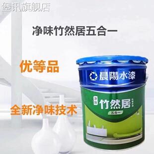 堡讯晨阳水漆净味竹然居五合一18L抗甲醛净化空气超白耐拉车盖布