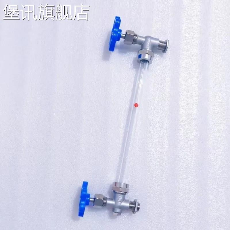 堡讯适用消防水池水箱锅炉有机玻璃管压克力液位计观察考克显示器