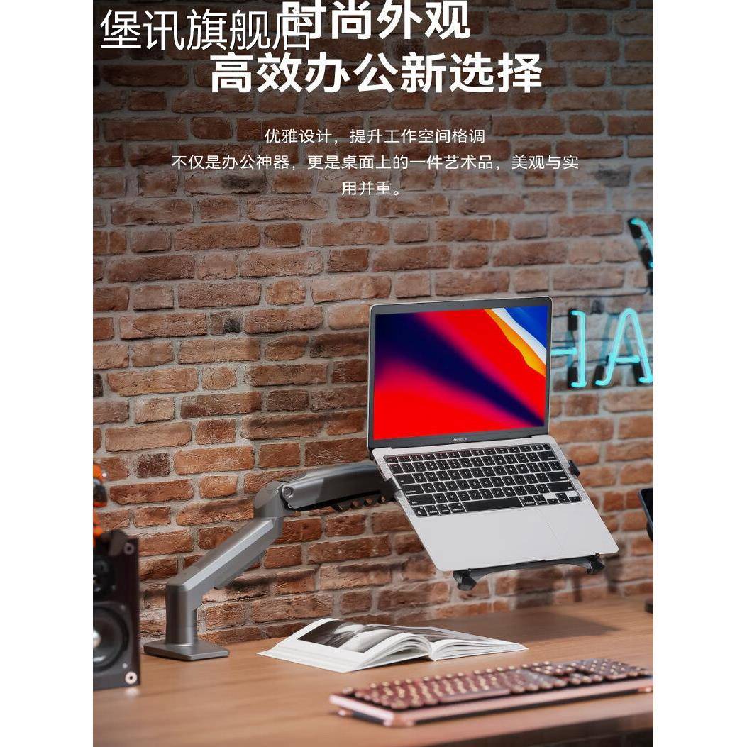 堡讯适用NB 笔记本支架托盘 显示器支架配件 桌面散热托盘笔记本图片