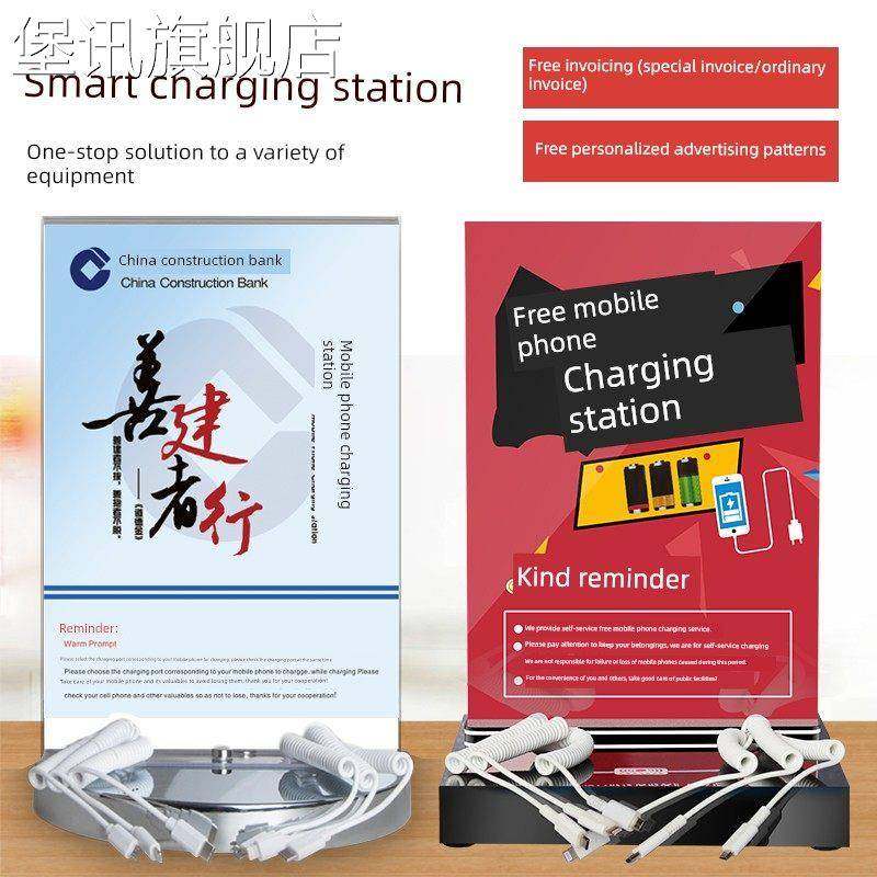堡讯琦宝贝手机充电站桌面立式台式加油站桩便民自助多功能公共快