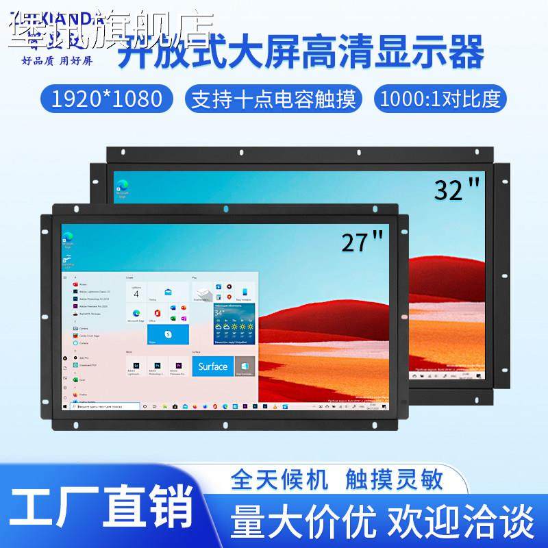 堡讯智显达24/27/32寸显示器嵌入式机柜显示屏电脑高清4K触摸显示