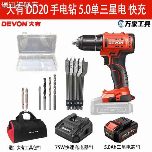 堡讯适用大有DD20手电钻5298电钻多功能电动螺丝刀50牛米家用工具