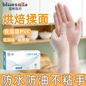 烘焙揉面专用食品级PVC一次性手套防水防油和面不粘手家务厚耐用