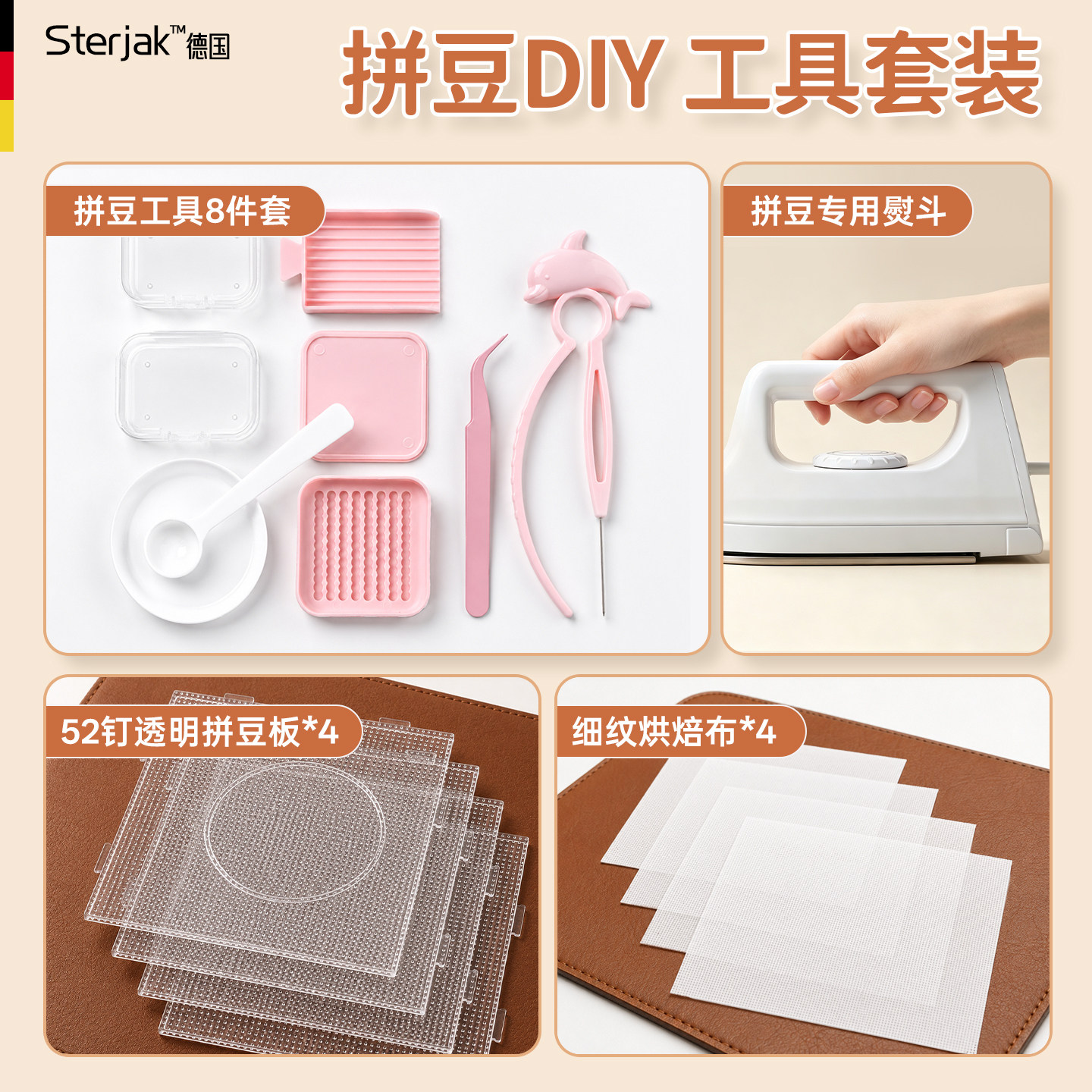 拼豆工具套装大全不含豆diy材料包全套配齐拼豆笔豆板收纳盒豆铲图片
