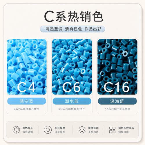 3c认证高品质拼豆补充包无甲醛