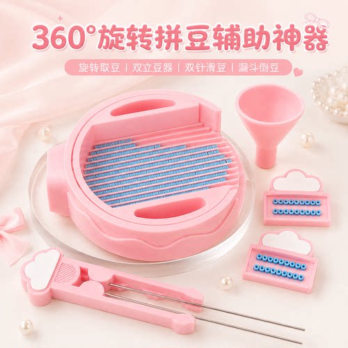 拼豆专用豆针豆铲套装工具3d打印双针超长72针好用加长高颜值豆笔