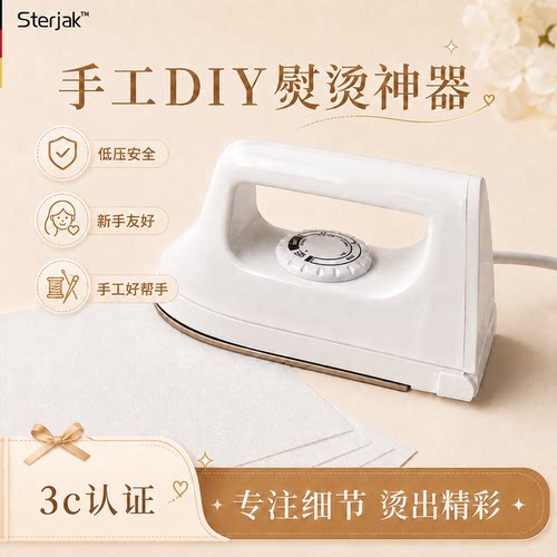 德国熨斗拼豆豆专用3c认证
