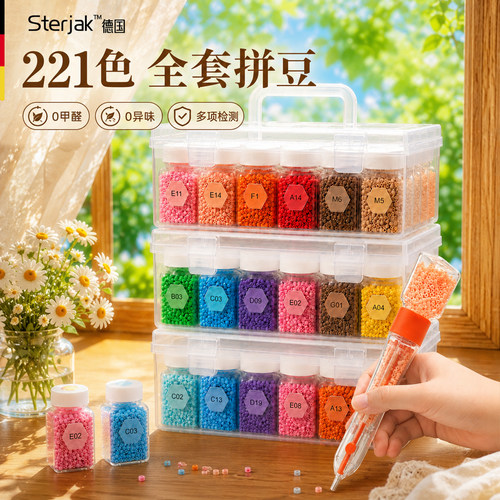 免分装221色拼豆diy全套材料包