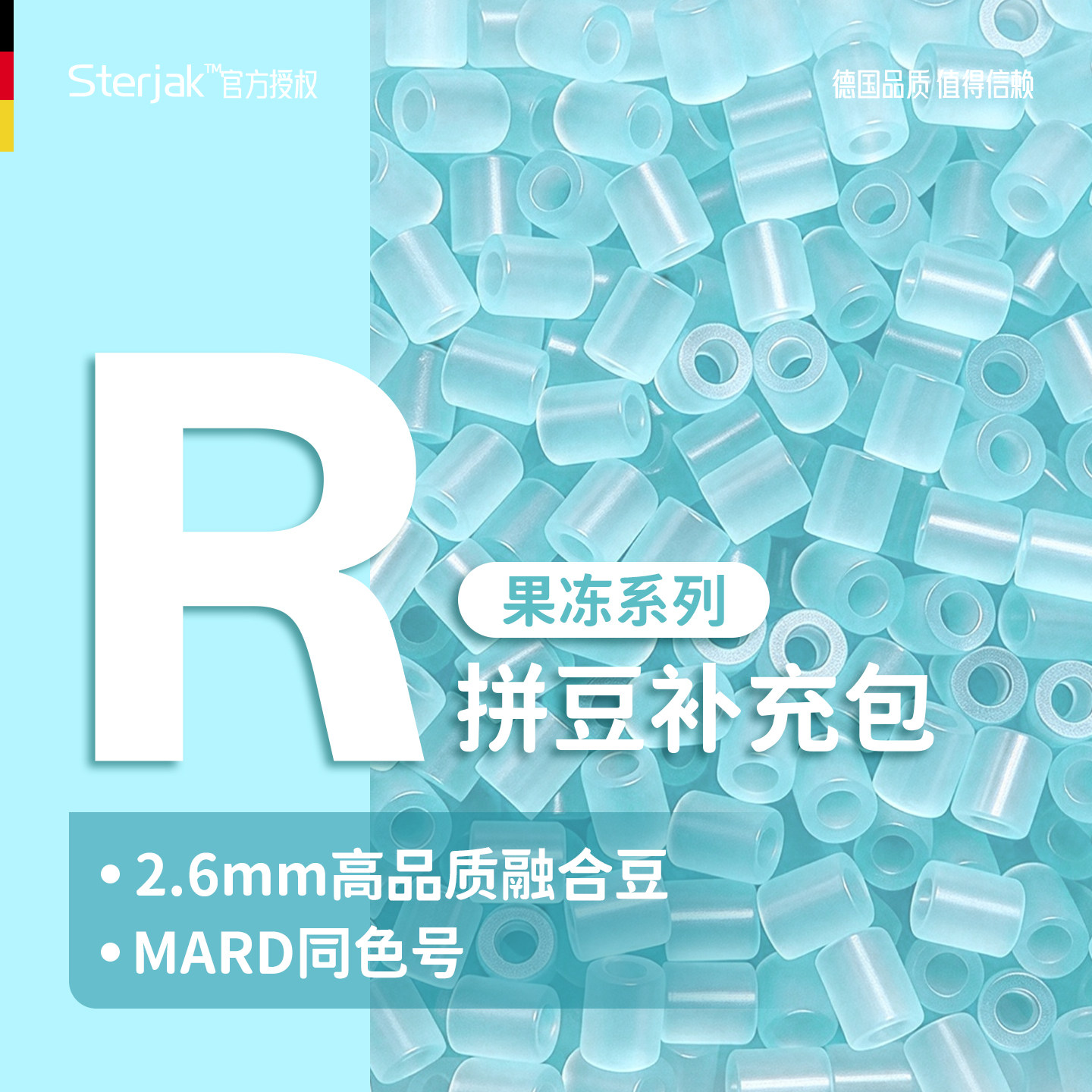 德国温变Q色系拼豆补充包特殊色拓展色301色袋装高品质融合豆子