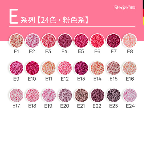 粉色E2E11E14E16E24
