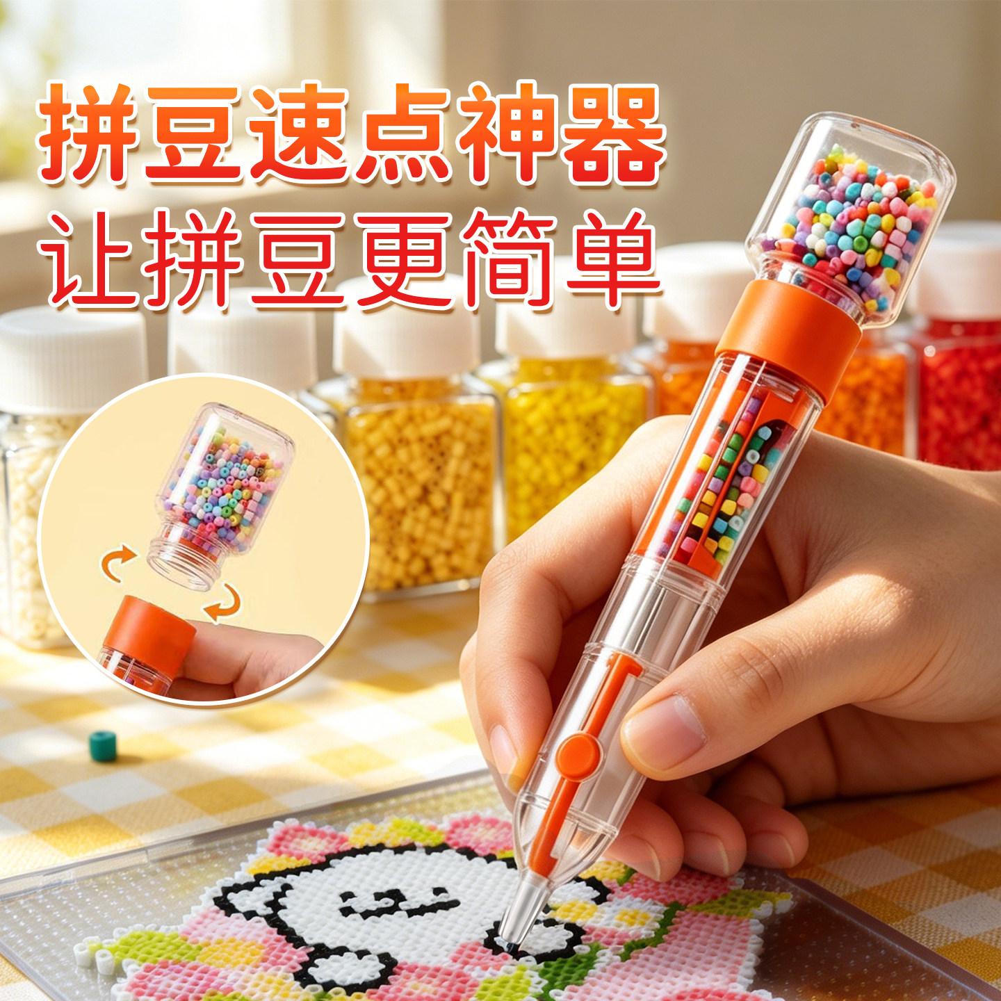 正版生煎包按压型拼豆笔三件套