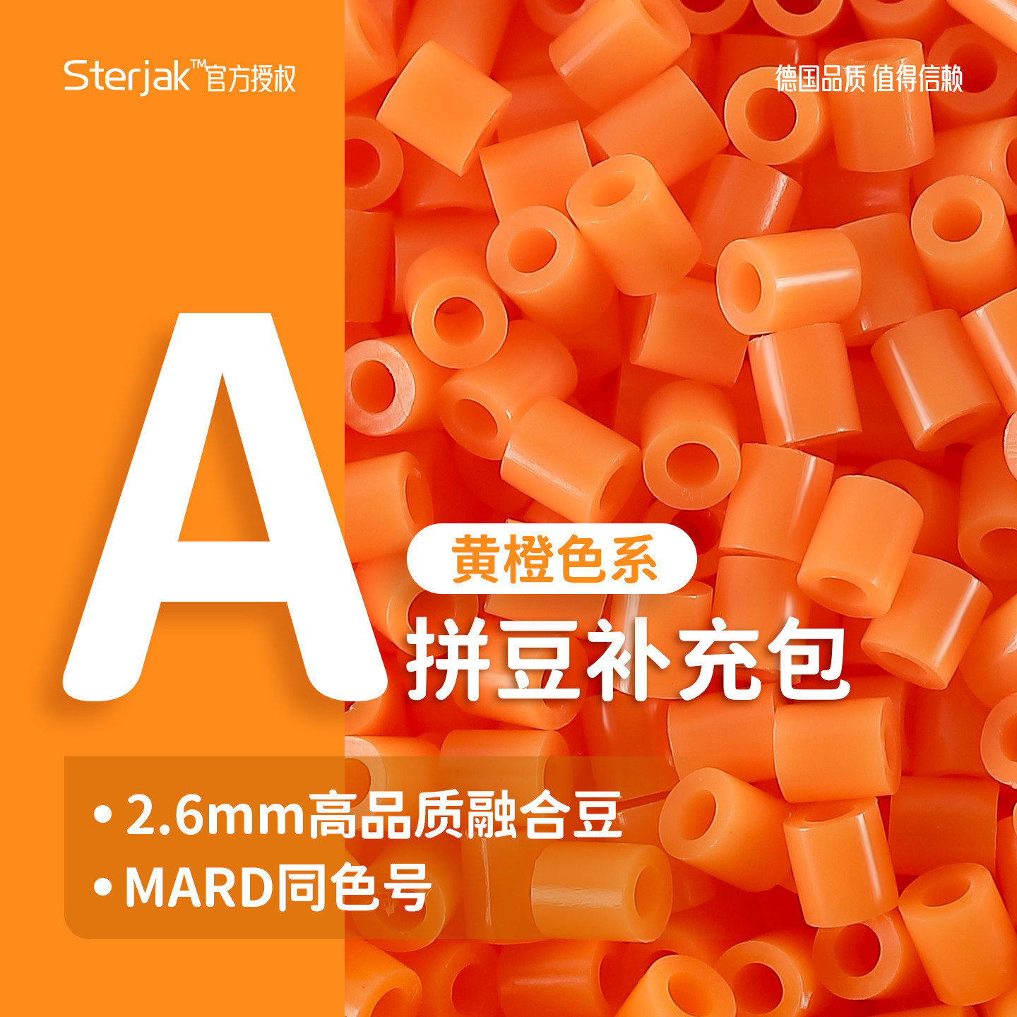 拼豆diy全套材料包融合豆补充包图片