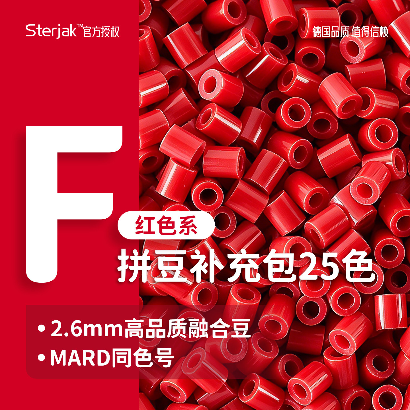德国拼豆材料包全套拼豆豆工具264色补充包mard黄豆豆COCO同色系 - 实物图